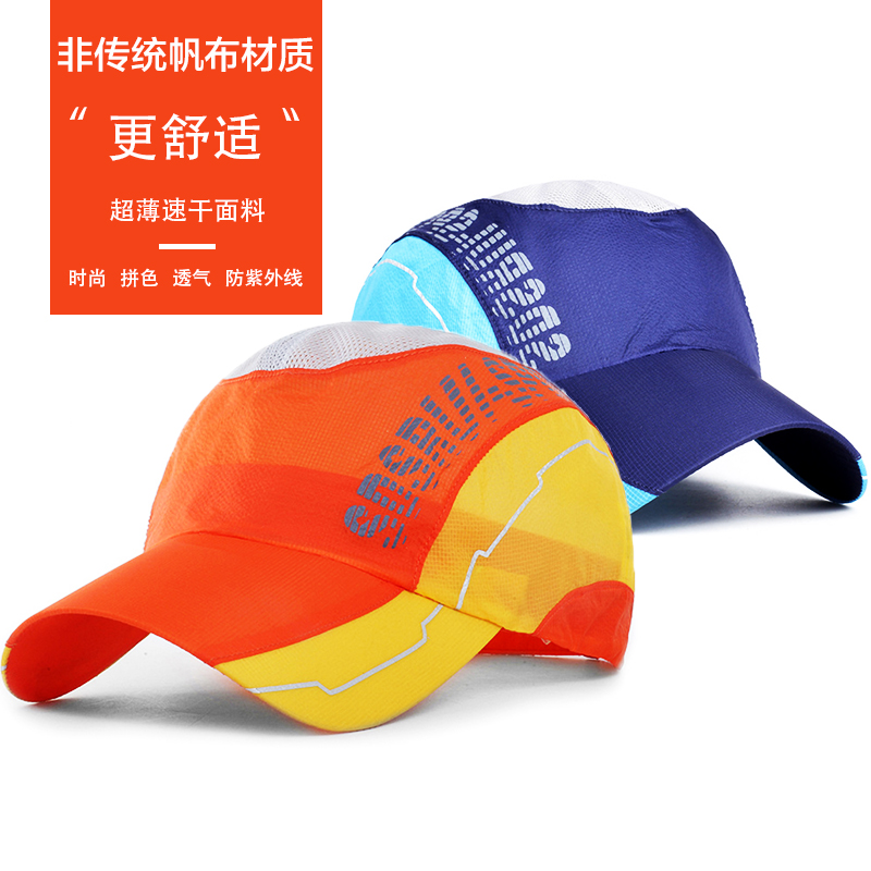 cool cap sun shade