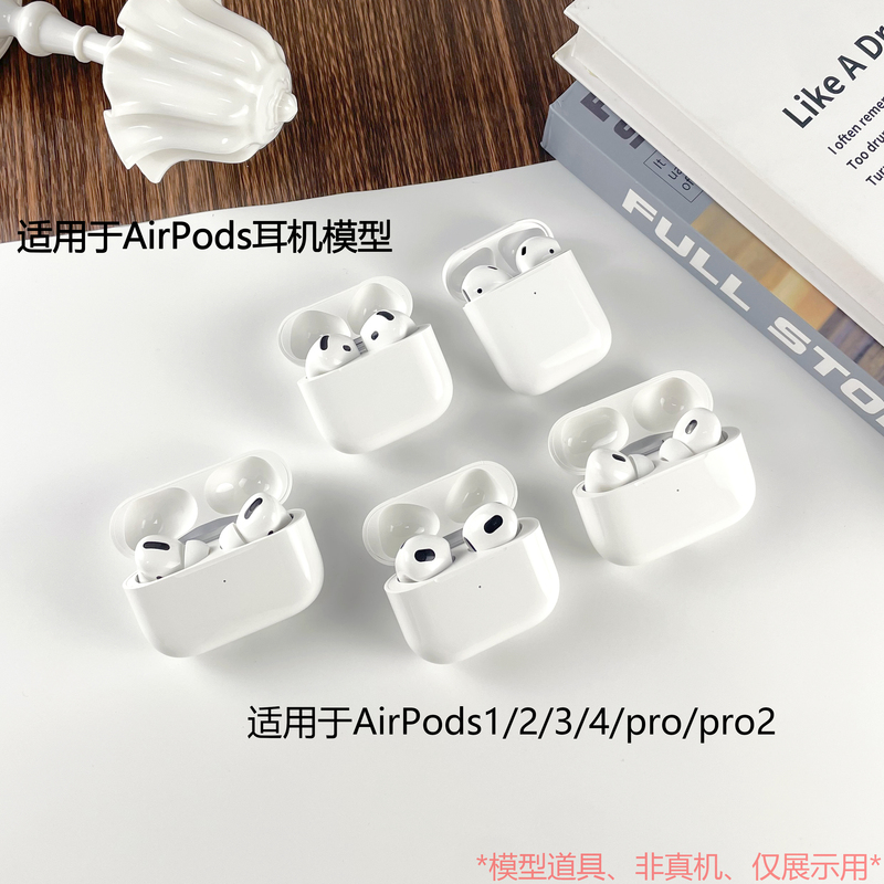 The Model Earphones Are Suitable for the New Apple AirPods 1/2/3/4/Pro Earphone Models, Toy Simulation Shooting Props Pro2