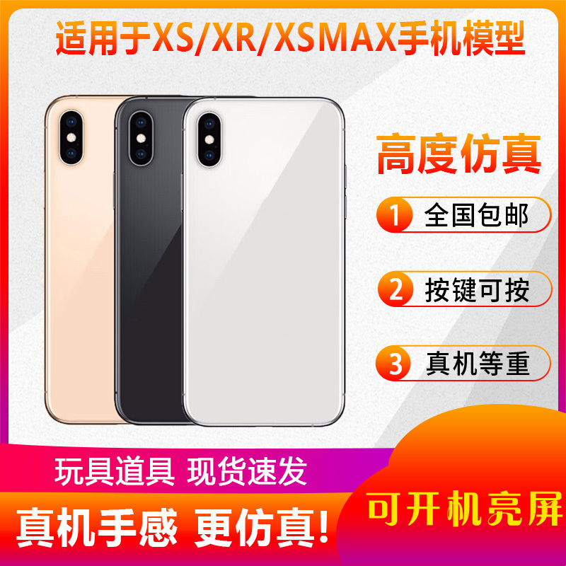 Beiyan Mobile Phone Model Is Suitable for X Xsmax Xr Simulation Model Phone Toy Prop Model, Can Light up the Screen, and Is a Test Device