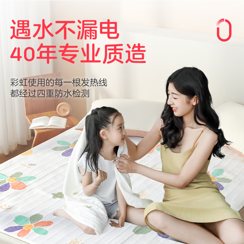 彩虹电热毯：双人独立控温，温暖过冬新选择！🌈❄️