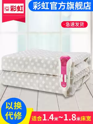 Rainbow negative ion electric blanket double cut double temperature regulation healthy environmental protection electric blanket 1802 official flagship store
