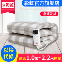 Rainbow electric blanket in addition to mites double thickened single-sided cotton fabric mattress in case of water does not leak single household