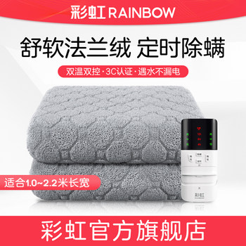 Rainbow Electric Blanket Double Control for Home Use Flannel Official Flagship Store Electric Mattress Single Person Official Flagship Store
