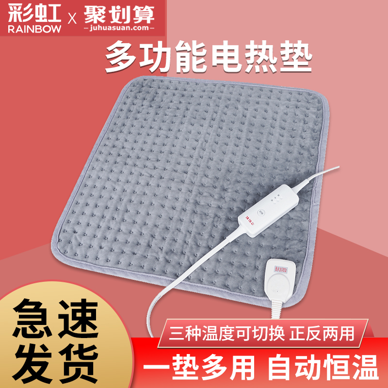 Rainbow heating cushion winter chair cushion seat cushion office heating artifact electric heating cushion official flagship store