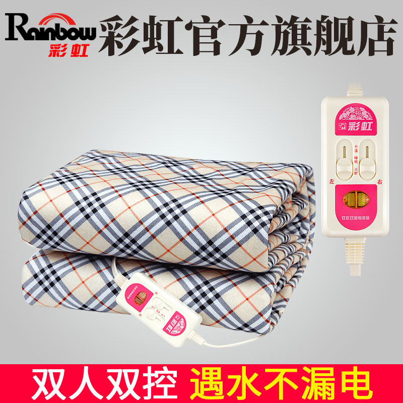 Rainbow electric blanket double double control single electric mattress