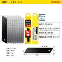Blade LB62H