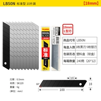 LB-50N (18MM)