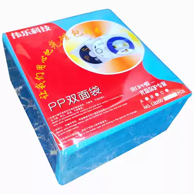 UPL CD protective cover DVDR packaging PP bag VCD CD bag can put 200 cds thickened type
