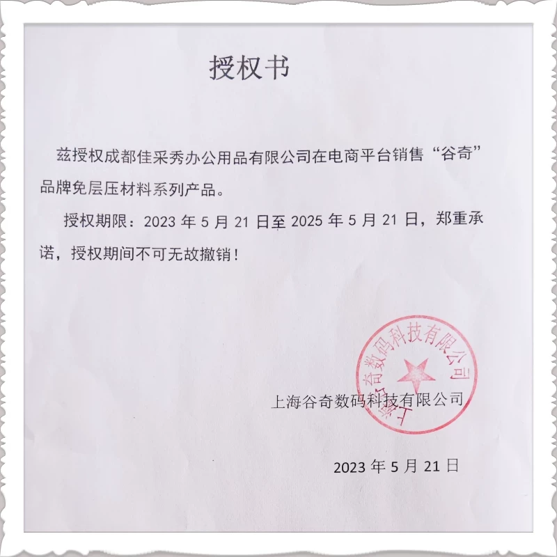 [谷奇PVC免层压证卡材料a4a3喷墨磨砂白卡会员工作证菜单激光PET卡]