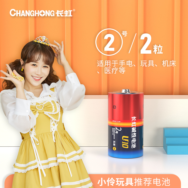 Long-iridescent U10 alkalis battery LR14 Flashlight Toy Gas Stove Gas Stove Water Heater 2 Number C Type of battery