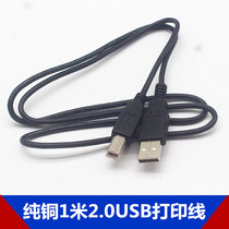Clearance original pure copper 2 0USB printing line USB square Port printer data cable synchronizer Cable 1 meter