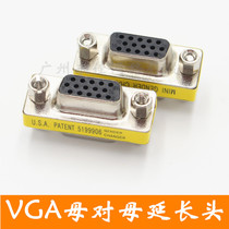 High quality VGA computer extension head conversion head VGA mother to mother adapter 15 pin VGA female head