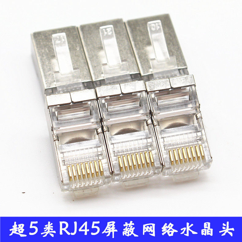 High quality COP iron shell crystal head shielding crystal head rj45 crystal head network crystal head crystal head network route