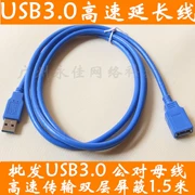 tốc độ cao cáp mở rộng USB3.0 vào thẻ thạc sĩ cáp máy tính đĩa cứng U chuột dòng dữ liệu 1,5 m - USB Aaccessories