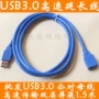 tốc độ cao cáp mở rộng USB3.0 vào thẻ thạc sĩ cáp máy tính đĩa cứng U chuột dòng dữ liệu 1,5 m - USB Aaccessories quạt 12v mini