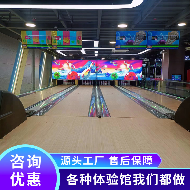 Indoor bowling hall track full set of professional equipment commercial body sensing interaction training digital sports facilities
