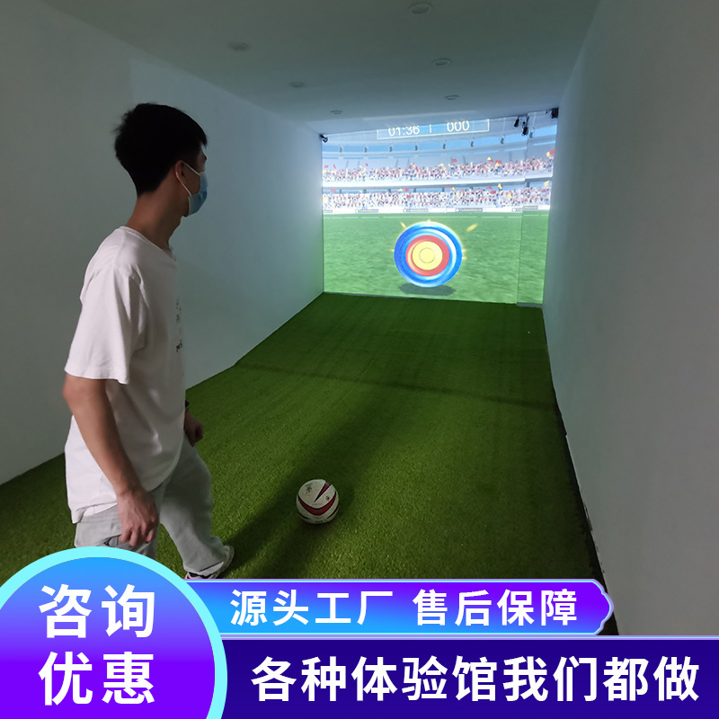 Indoor intelligent simulation of football experience pavilion venue sports sports program adult children interactive entertainment equipment