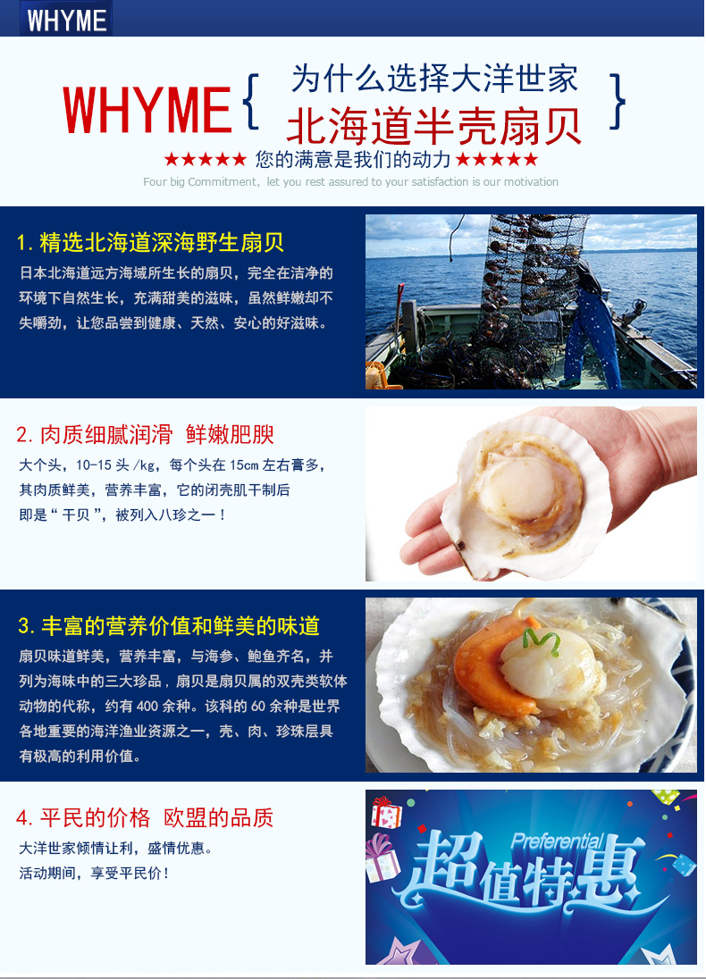 Hokkaido Scallops - Детали_02.jpg