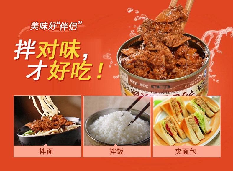 豆豉金枪鱼罐头-详情_01.jpg