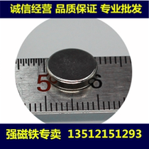 Ultra-strong magnet round 10 * 2 5mm suction iron stone magnetic steel NdFeB powerful magnet 10X2 5MM permanent magnet