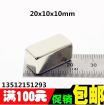 Ultra-strong magnet rectangular 20 * 10 * 10 suction iron stone magnetic steel neodymium iron boron powerful magnet 20X10X10MM