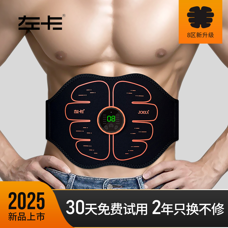 Belly Slimming Tool, Weight Loss, Abdominal Tightening, Fat-Burning Belt for Men, Genuine Product for Reducing Belly Fat, Abdominal Muscle Training Device