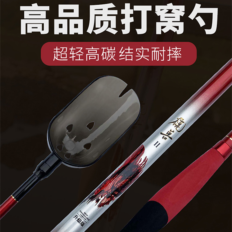 Jiejie Seiko model beast nesting spoon ultra-light ultra-hard floating carbon rod plus long-term wild fishing bait playing nest artifact