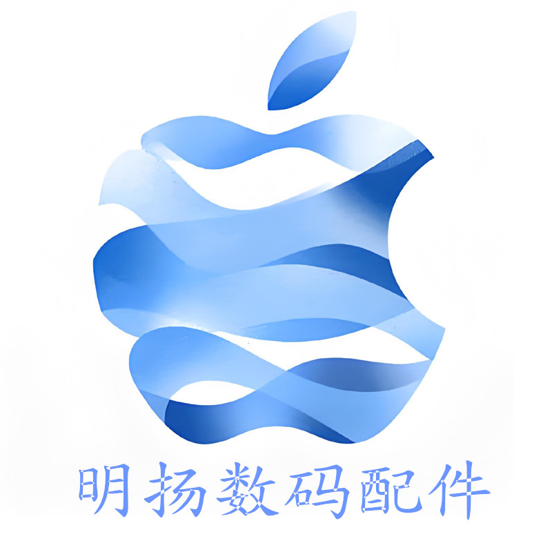 明扬数码配件