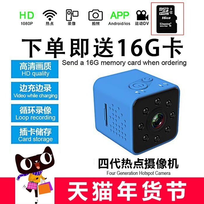 HD aerial camera Action camera Home surveillance camera Portable hotspot WiFi Diving video DV