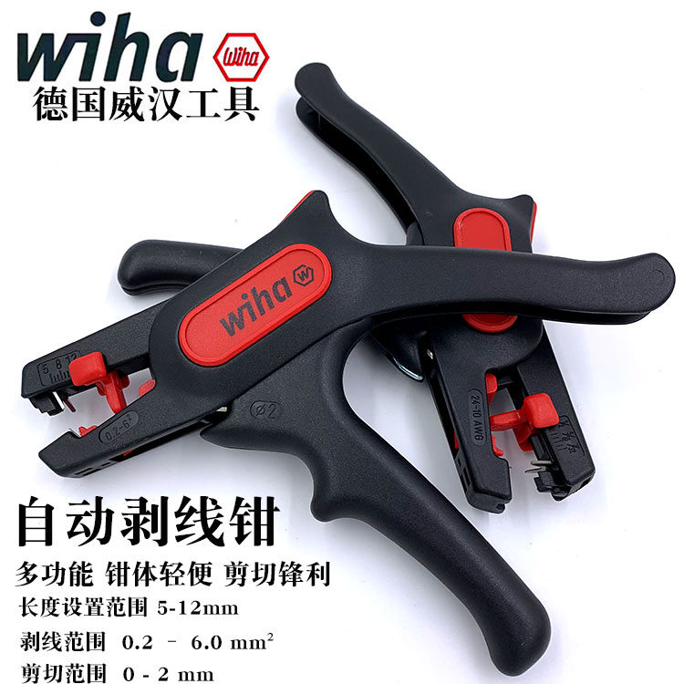 Germany imported wiha Weihan 36050 automatic wire stripper electrician wire puller wire multi-function stripper