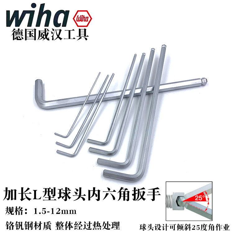 German imports wiha Weihan 369 inner hexagon wrench lengthened ball head inner hexagonal screwdriver single 6 angular