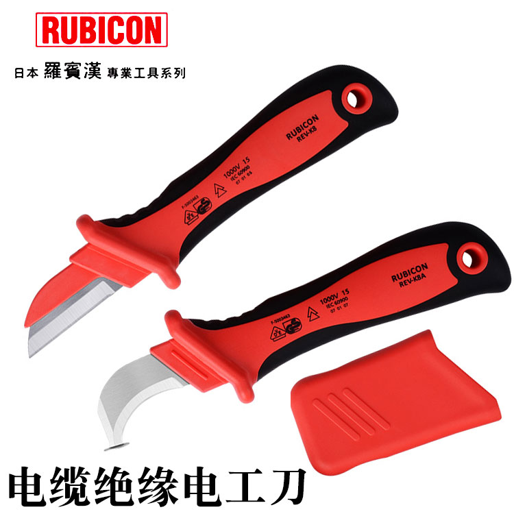 Japan imported Robin Hood cable insulation electrician knife wire straight edge stripping knife elbow peeling knife REV-K8A