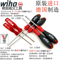 German imported wiha Weihan metric 1 5 2 0 3 0 ball head flat head hexagon screwdriver batch screwdriver