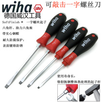 Germany imported wiha Weihan 530 percussion screwdriver 3 5 4 5 5 5 6 5mm impact screwdriver