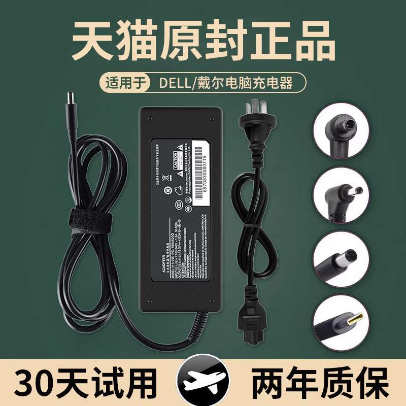 Suitable for Dell Laptop Charger, Dell Power Adapter Cable 19.5V4.62A3.34, Inspiron Alienware G3 Gaming Case G15 Original 65W/130W Universal Genuine Product