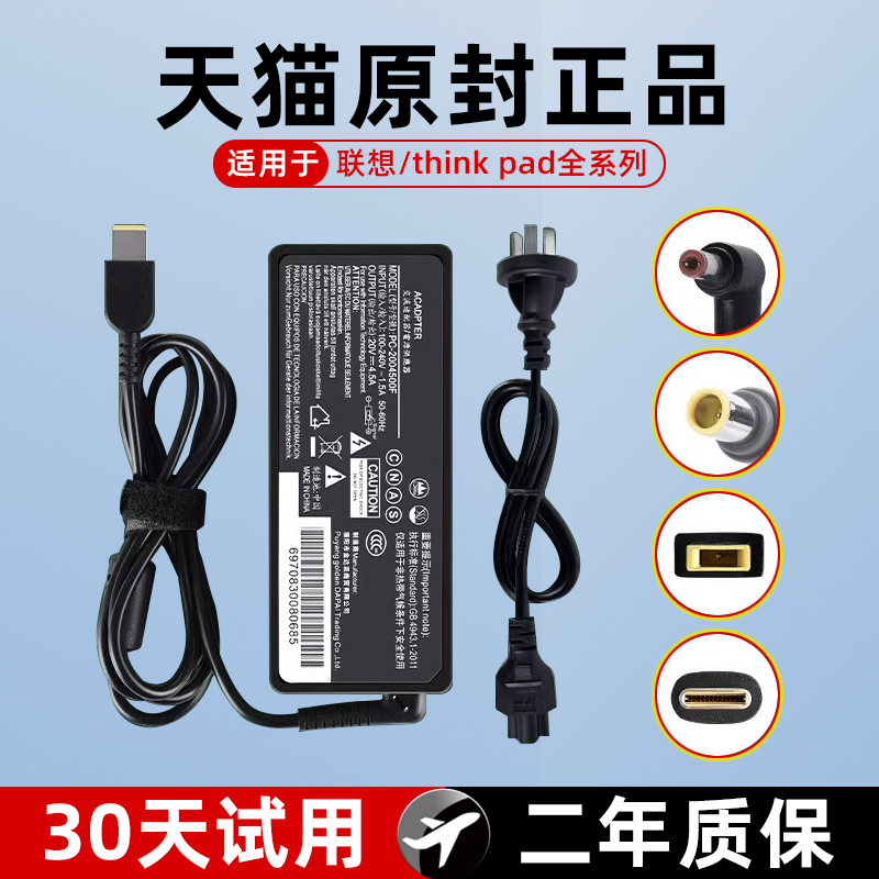 [National 3C Certification] Suitable for Lenovo Laptop Charger ThinkPad 65W Power Adapter 20V3.25A Power Cord Savior Y7000 Xiaoxin Original All-In-One Machine