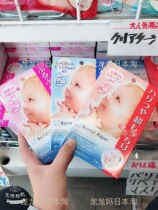 Japanese MANDOM Mandan baby muscle baby baby face mask moisturizing hydrating 5 tablets