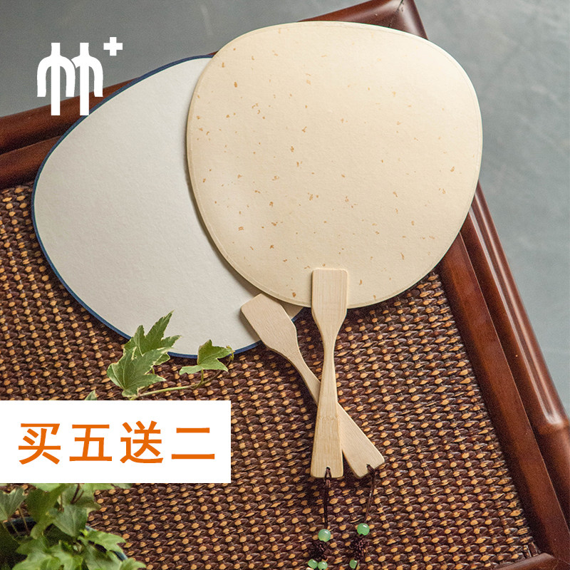 Bamboo creative double-sided rice paper fan blank fan painting fan Chinese style retro raw Xuanshu Xuanshu fan