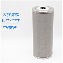 Big fat 100 mesh level water purifier high temperature resistant filter washable filter 10 inch 304 all stainless steel filter