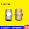 4 points All copper thickened stainless steel outer wire direct double male screw short stockings butt inlet pipe joint Pipe fittings accessories