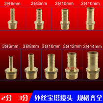 2 points and 3 points hose coal natural gas pagoda green quick plug joint inner and outer wire thread all copper water gas nozzle