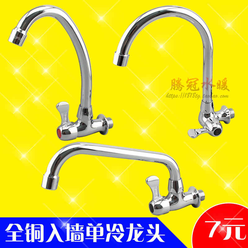 All copper kitchen sink, vegetable basin, wall faucet, single cold kitchen, single cold