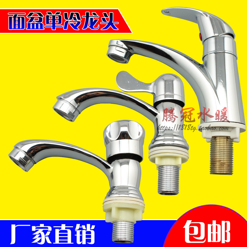 Basin faucet Single cold water faucet Ceramic basin faucet Basin faucet Washbasin
