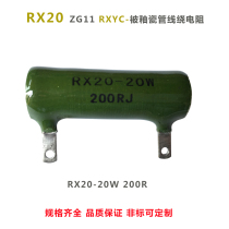 RX20-20W150R180R400R470RJ560R120 Euro 750R1K glazed enamel porcelain tube wire wound resistance