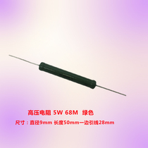 High voltage resistor 5W68M lead type