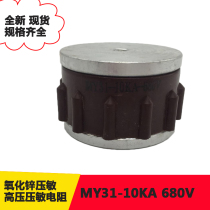 MY31-10KA390V470V560V680V750V820V910V1000V5KA zinc oxide varistor