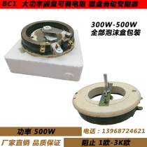 BC1-300W 125RJ segment 107 tap disc adjustable disk sliding rheostat resistor in stock