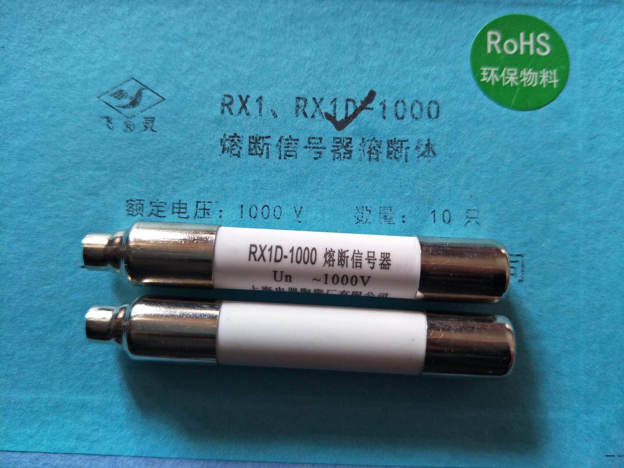 RX1D-1000V core fuse signal device Shanghai Electric Ceramic Factory Co, Ltd Feiling fuse