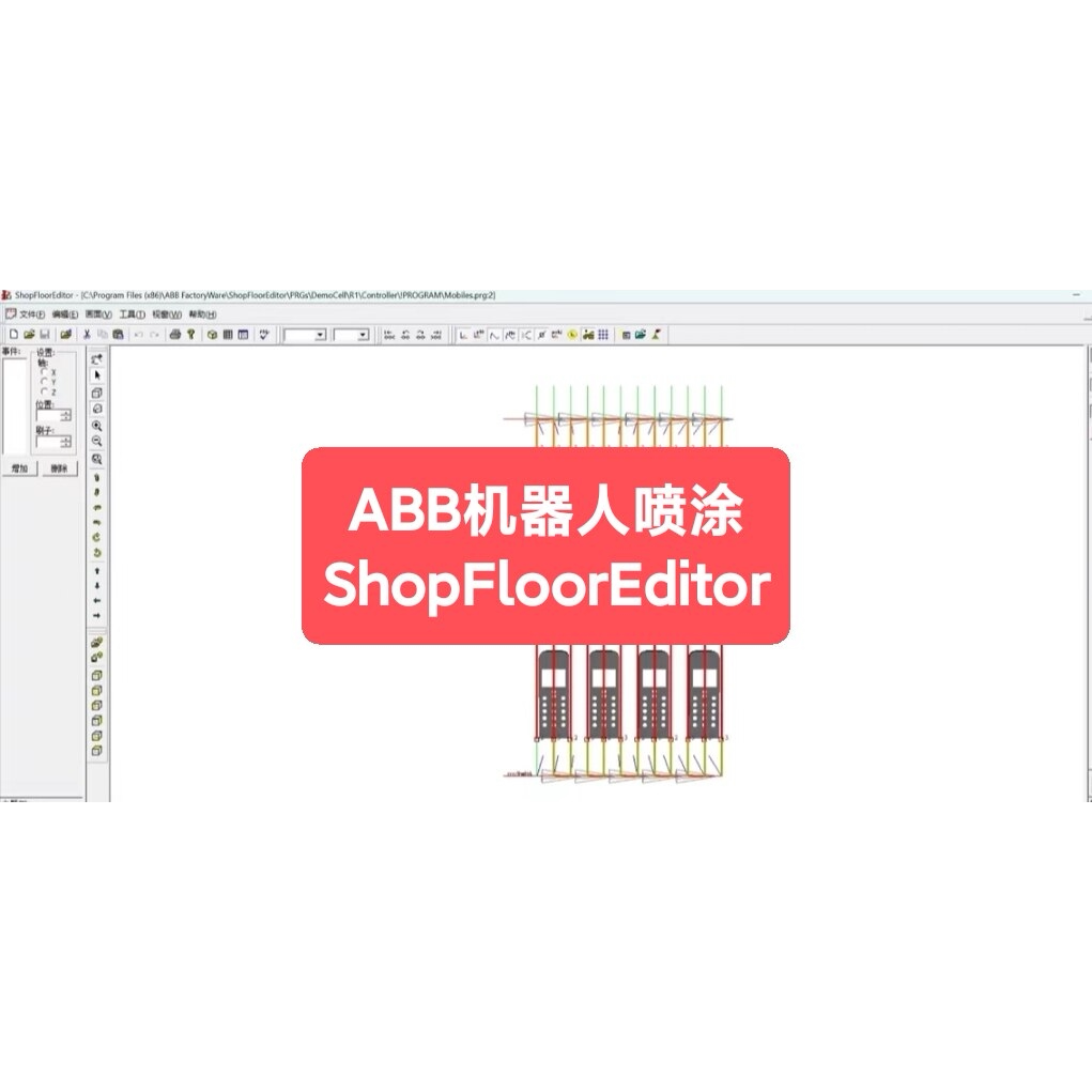 ABB ShopFloorEditor喷涂机器人程序编辑修改 中文 授权码注册-淘宝Taobao | 天猫Tmall