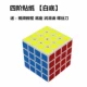 Qiyi 3 khối thứ ba 4 khối Rubik thứ hai 2 25 bộ đầy đủ năm bước cạnh tranh trơn tru đặc biệt đồ chơi học sinh mới bắt đầu - Đồ chơi IQ